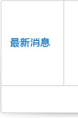 金紅揚(yáng)手挽機(jī)